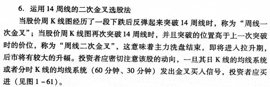 周K线均线应用技巧