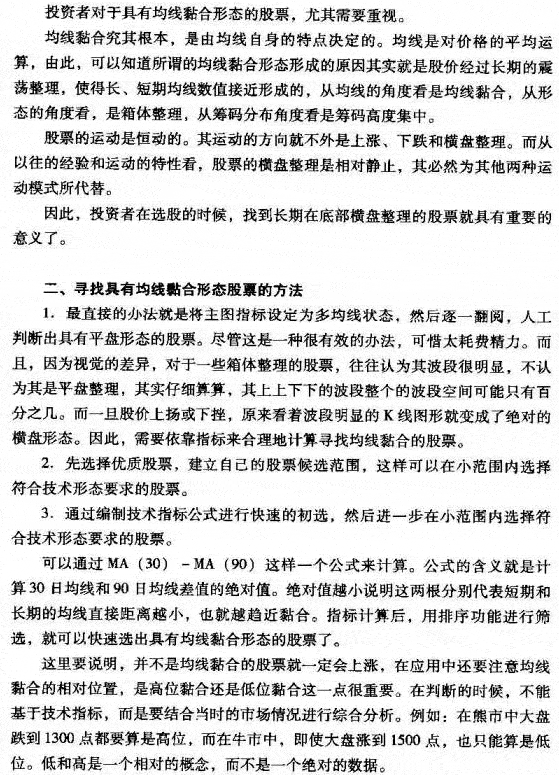 运用均线选龙头股