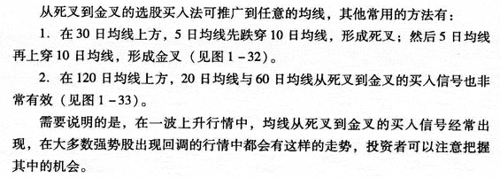 均线死叉到金叉选股法