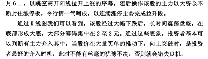 安凯客车K线实战