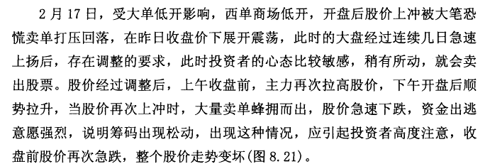 西单商场K线实战