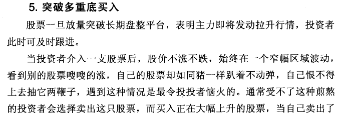 K线最佳买入时机