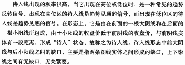 待入线,切入线,插入线