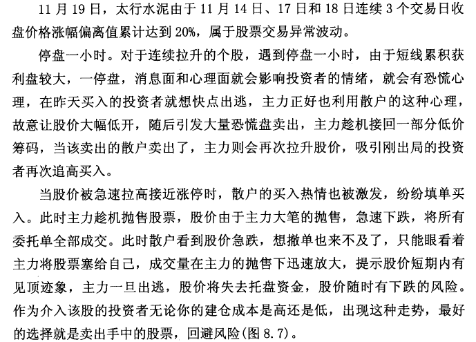 太行水泥实战案例