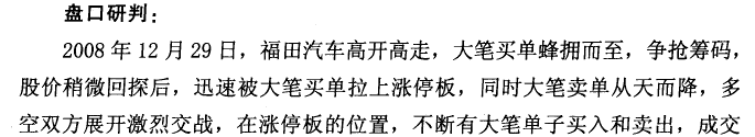 福田汽车实战案例