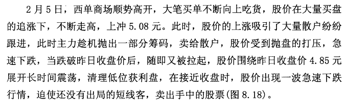 西单商场实战案例