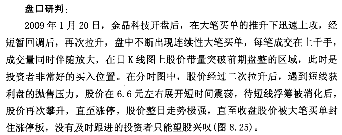 金晶科技实战案例