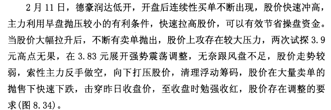 德豪润达实战案例