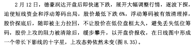 德豪润达实战案例