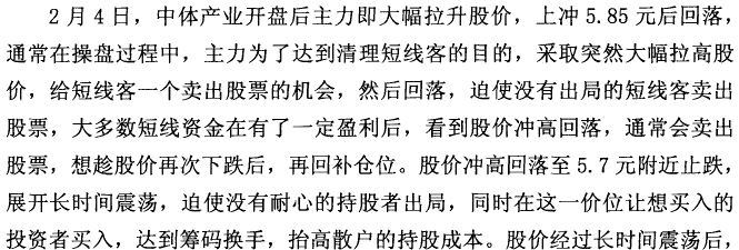 中体产业实战案例