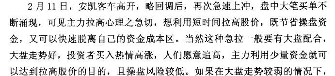 安凯客车实战案例