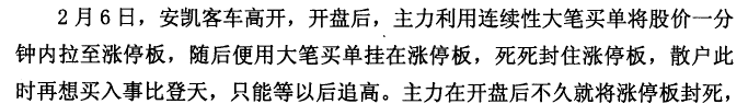 安凯客车实战案例