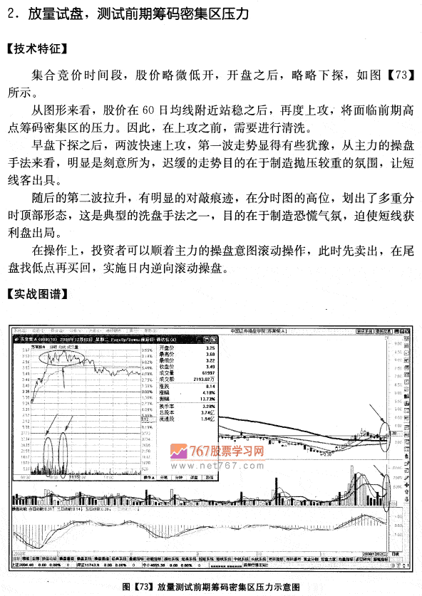 苏常柴A实战分析
