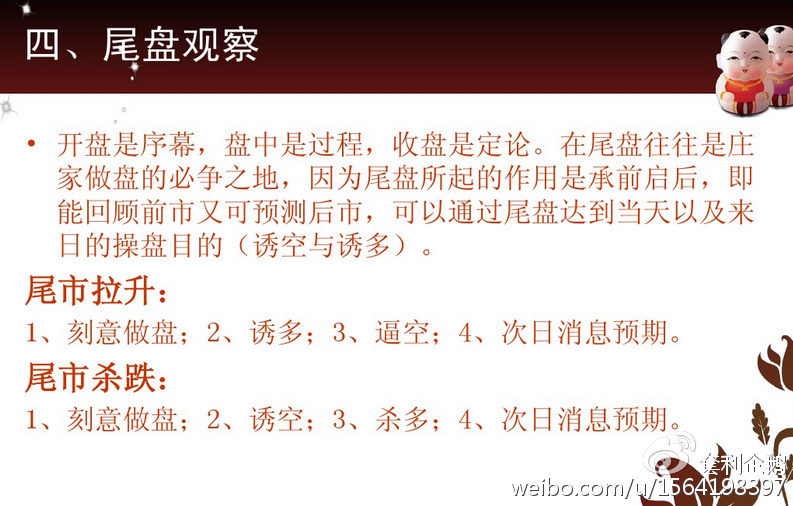 高手短线看盘技巧详解