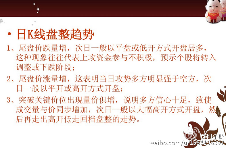 高手短线看盘技巧详解