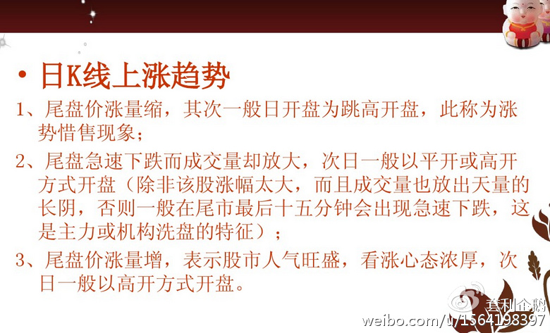 高手短线看盘技巧详解