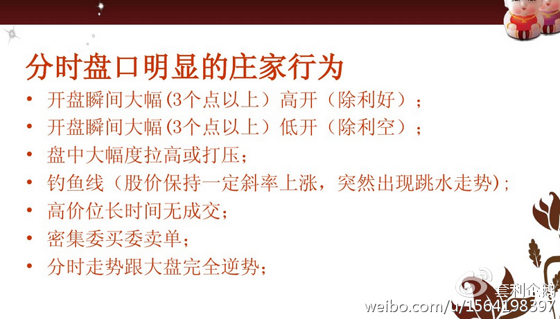 高手短线看盘技巧详解